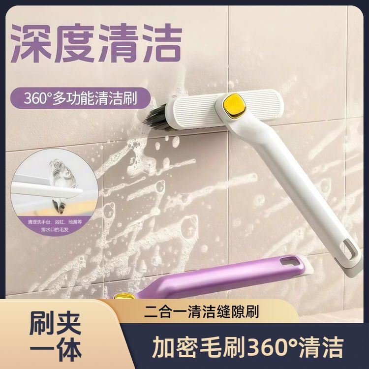 浴室清洁刷无死角刷瓷砖缝隙专用卫生间刷地厕所地板洗地旋转刷商品图