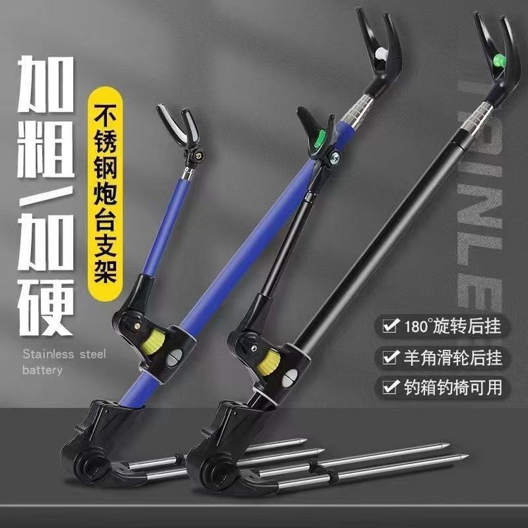 【全长度自选】鱼竿支架炮台伸缩旋转支架加粗专业级钓鱼装备商品图