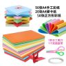 【手工彩纸】儿童小学生A4彩纸硬卡纸组合10色折纸剪纸DIY办公用纸商品图