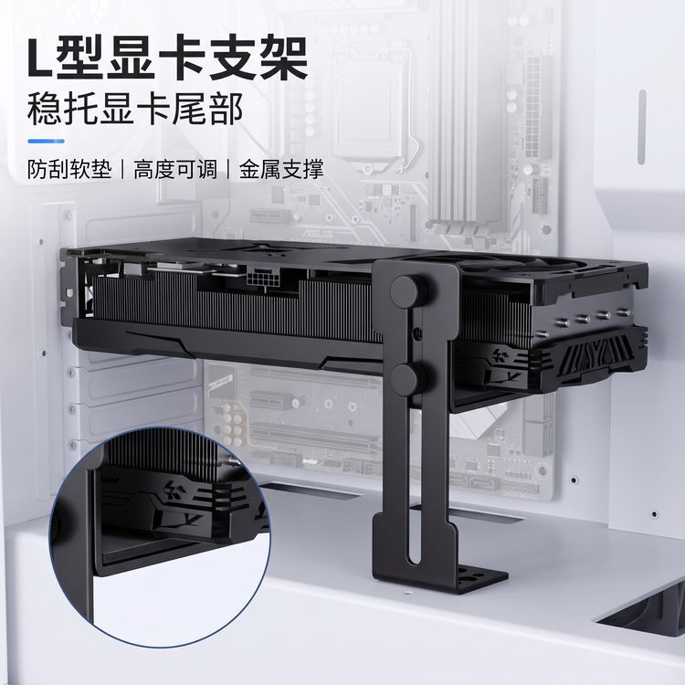 显卡支架台式机金属支架12cm风扇位防弯下垂免打孔全尺寸显卡通用商品图