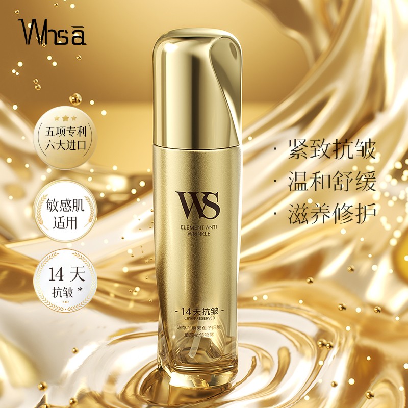 Whsa冻存羊胎素鱼子细胞童颜抗皱喷雾商品图