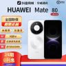 准新品 Huawei/华为 新【24期免息】Mate80鸿蒙原色红枫影像手机商品图