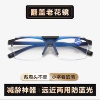【抢！仅需9·9】时尚新款翻盖老花镜高清两用中老年防疲劳防蓝光QY商品图
