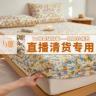 可试睡【有氧双层纱床笠】A类母婴级柔软夏季防滑抑菌单件三件套商品图