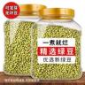 云南绿豆农家新绿豆绿豆粥绿豆汤笨绿豆发芽颗粒饱满夏天夏日商品图