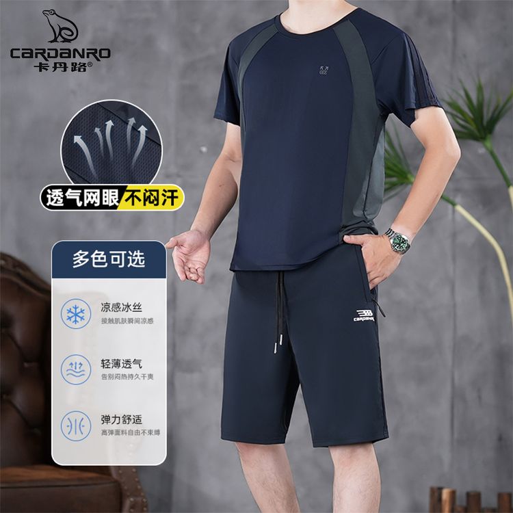 Cardanro/卡丹路男士短裤夏季套装冰丝短袖休闲运动运动服套装胖商品图