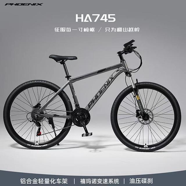 Phoenix/凤凰HA745山地自行车推荐通勤油碟禧玛诺变速铝合金学生商品图