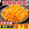 重庆涪陵特产去皮榨菜涪陵清淡开胃下饭菜佐餐配粥拌面咸菜小包装商品图