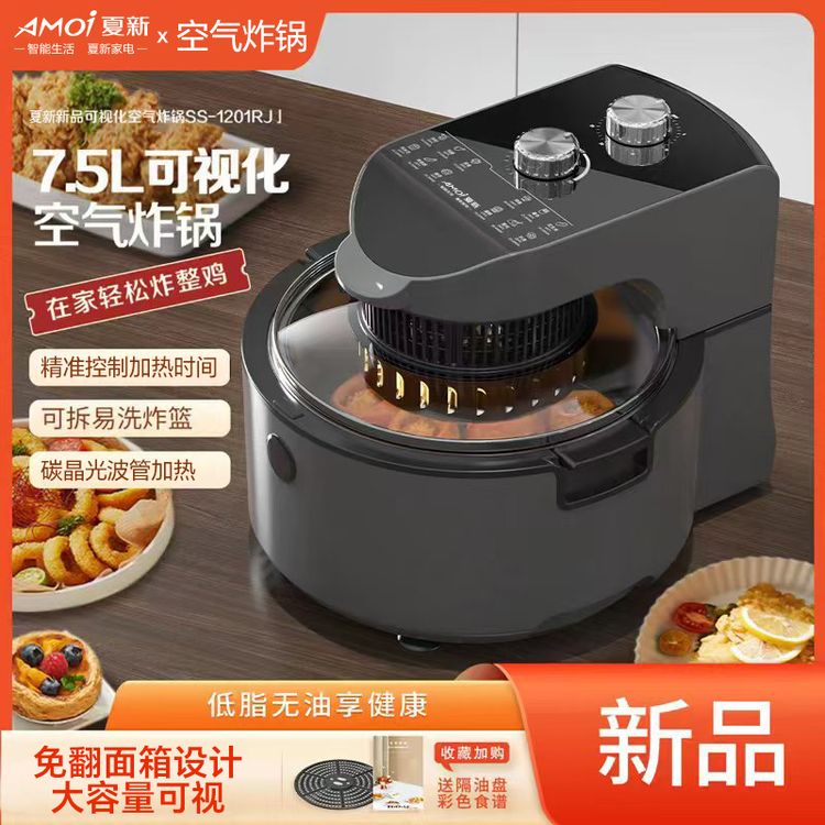 【正品专享】夏新空气炸锅大容量可视免翻面家用烤箱品牌无油全自动商品图