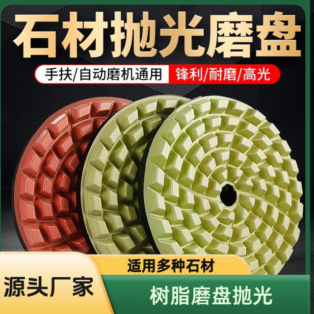 8寸树脂磨盘手扶自动磨机专用石材大板材花岗岩水磨石抛光打磨盘8商品图
