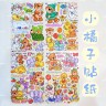 浮雕 创意 DIY 贴纸新款链接商品图