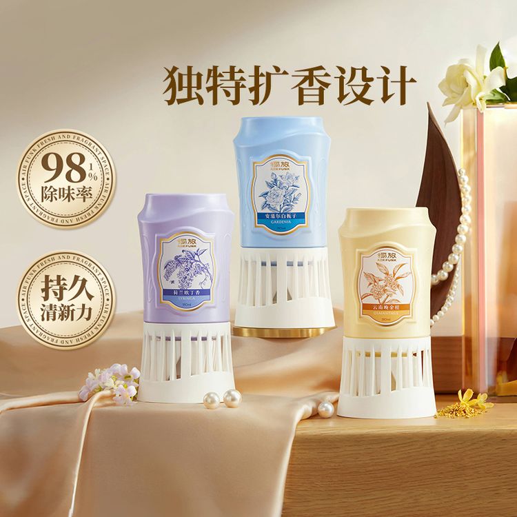 airfunk椰放倒置香氛室内除味家用清香持久除臭卫生间香薰除异味商品图