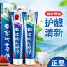 【拍一发6支】云南草本护理牙清新健齿护龈实惠装清爽商品图