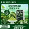 【数量改6下单】BoserMcark羽衣甘蓝粉蔬菜粉高膳食纤维商品图