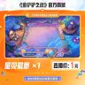 星贝徽章【金铲铲之战官方授权】商品图