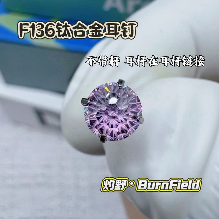 钛合金耳饰  F136内螺纹【店铺专属】碗托0.9牙口 买五送一 送耳杆商品图
