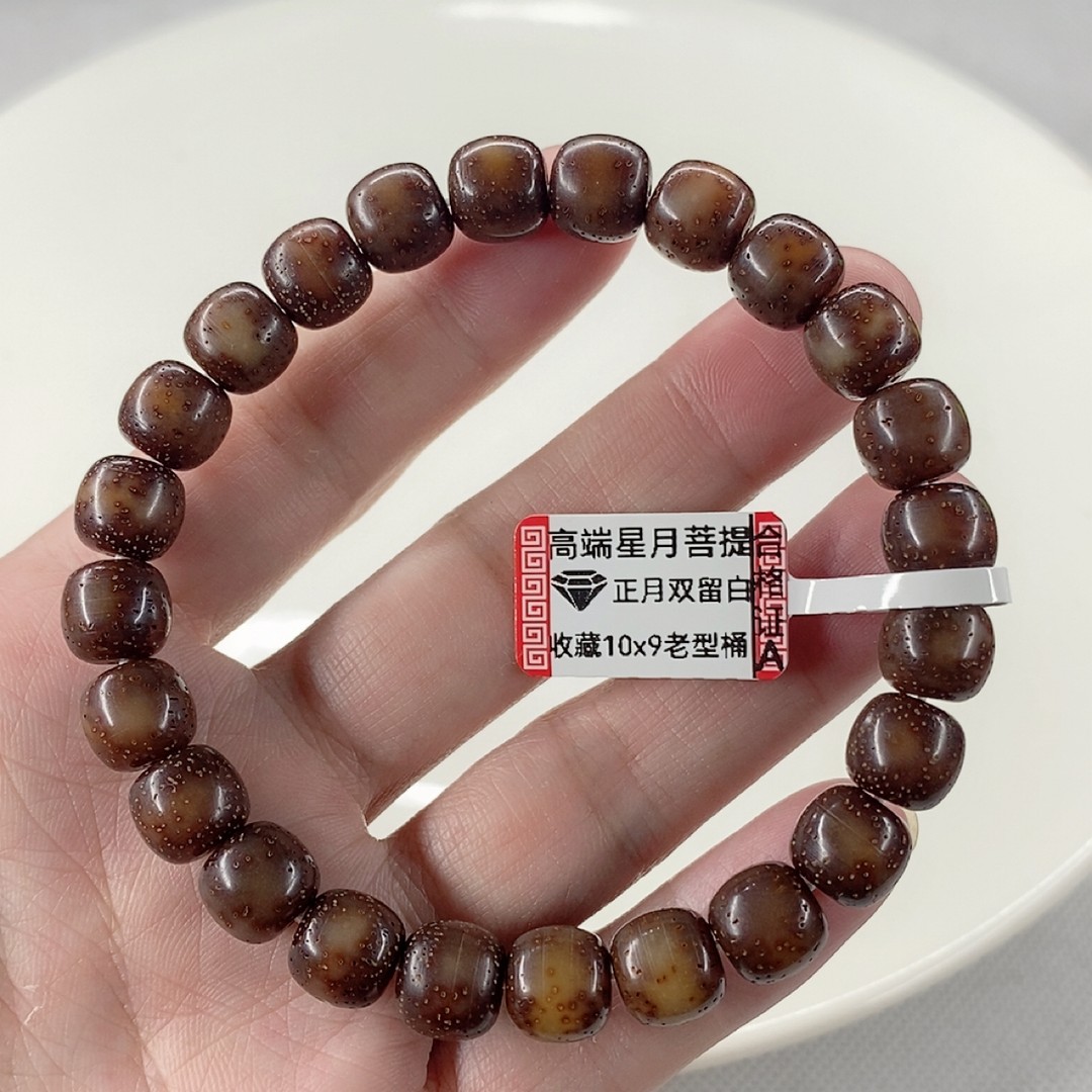 孤品10x9老型桶，玉化果冻料，正月双留白，润透，月朗星稀小细星商品图