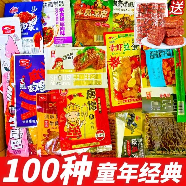 【童年辣条大礼包】辣条大礼包儿时怀旧麻辣零食多种组合装麻辣零食商品图