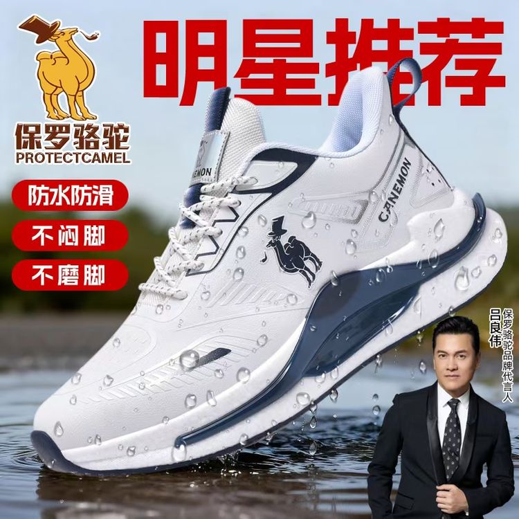 【吕良伟代言】2026秋季新款慢跑鞋耐磨防滑减震皮面防水休闲运动鞋商品图