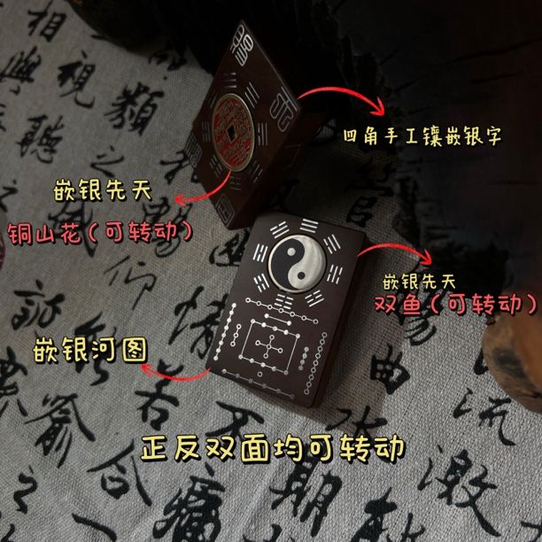  银丝镶嵌百年雷枣木手工雕刻嵌护身山花钱+双鱼双面转动挂坠摆件商品图