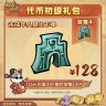 大店小二【代币初级礼包】抖音特惠 未成年禁止下单商品图