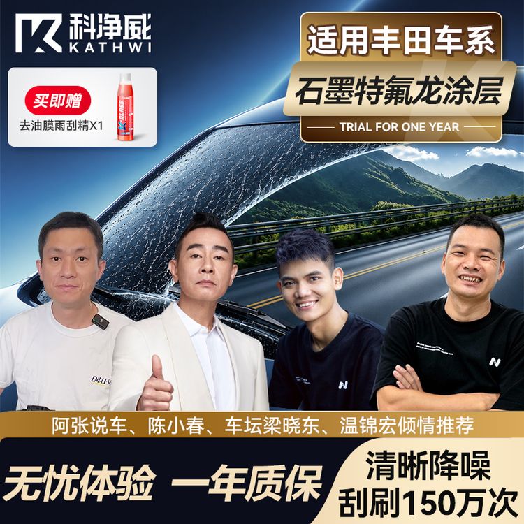 【适用丰田】科净威卡罗拉/凯美瑞/荣放/汉兰达/威驰耐用高清雨刮器商品图