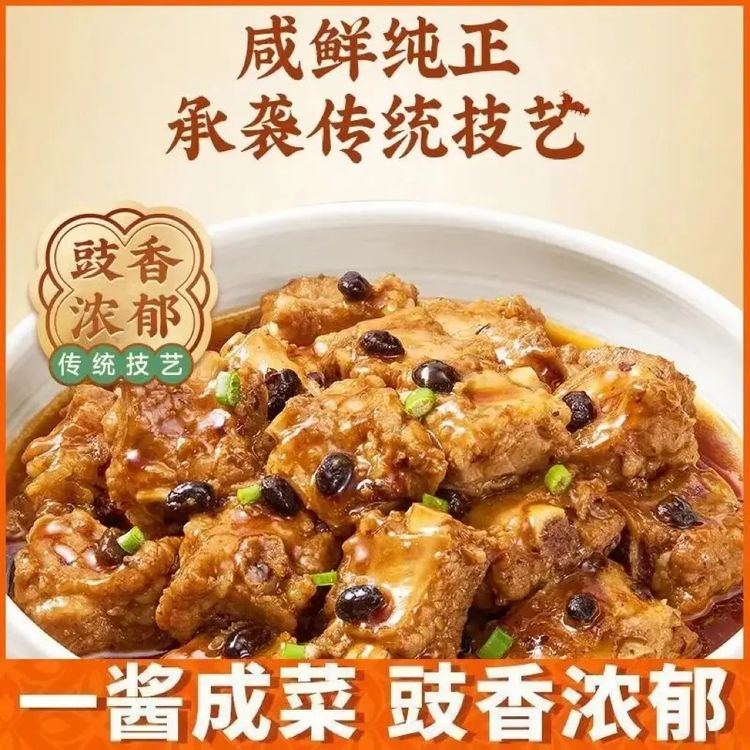 【甄选美味】豉汁排骨酱广式正宗豉汁排骨凤爪豆豉酱汁酱料调料酱商品图