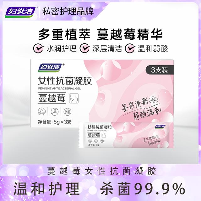 妇炎洁蔓越莓女性凝胶植萃保养温和护理凝胶商品图