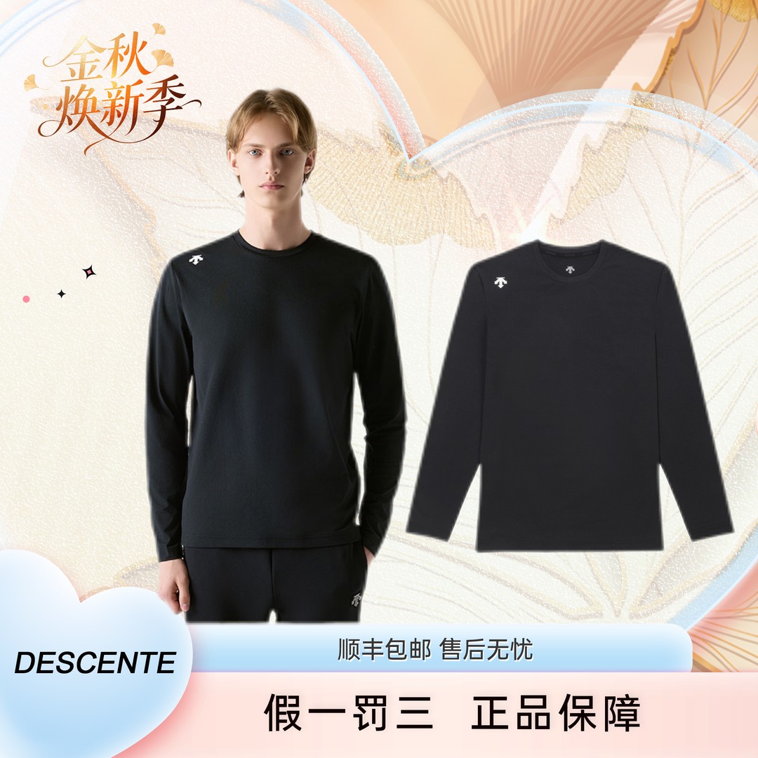 迪桑特春秋简约吸湿排汗塔夫科技速干面料圆领长袖男女款UTL11/71商品图