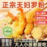 家用天妇罗粉脂肪调味料正品调料正宗酥脆袋装小酥肉脆皮炸粉-SSS商品图
