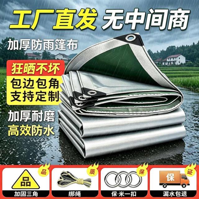 【源头工厂】新升级PE篷布加厚防雨布防晒篷布汽车防雨防晒遮阳布d商品图