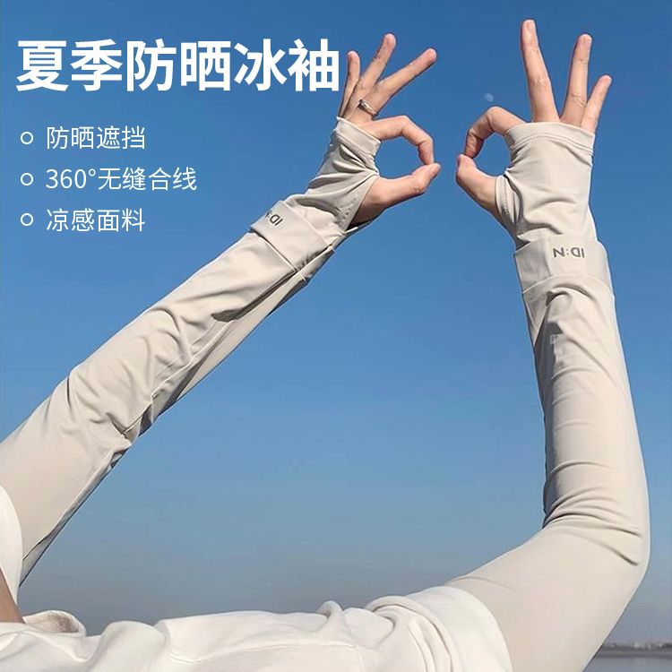 #冰袖 天气热了,防晒就用这款#防晒冰袖,宽松舒适,贴心的... - 抖音短视频数据分析 - 蝉妈妈数据