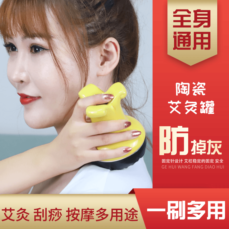 艾灸罐陶瓷防烫艾灸盒随身灸家用全身熏蒸美容院艾灸刮痧杯魔灸罐商品图