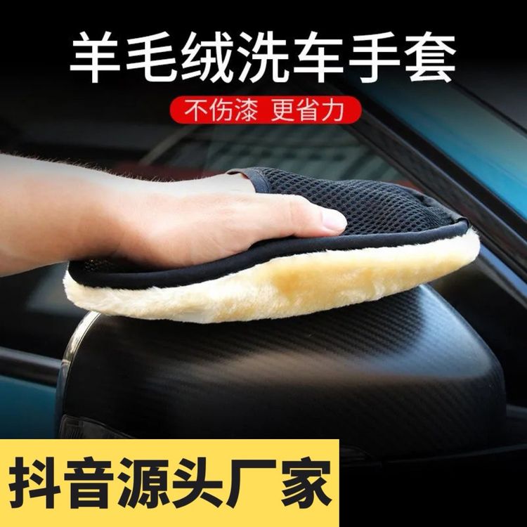 洗车手套擦车工具毛绒加厚打蜡抛光神器仿羊毛海绵洗车专用毛巾商品图