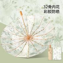 知意新款32骨彩胶加大加固防晒防紫外线晴雨两用折叠遮阳伞商品图