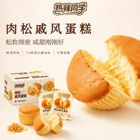 热辣同学 肉松戚风蛋糕烘焙糕点鸡蛋面包松软可口早点零食夜宵商品图