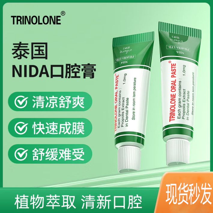 泰国NIDA口腔膏缓解疼痛清凉温和口腔成人小孩护理商品图