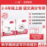 一本【小学同步作文/阅读】上册2-6年级语文单元习作免费录播视频商品图