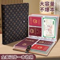 【新品1折起】皮面家庭证件收纳活页a4收纳册证件票据档案册户口本商品图