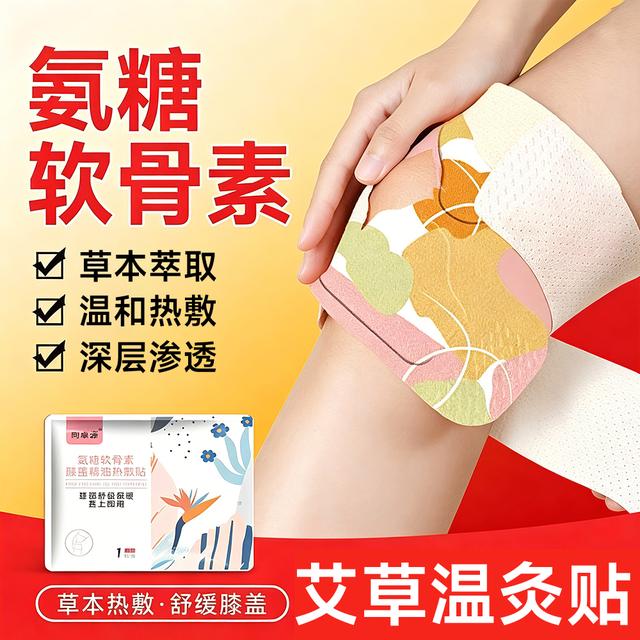 暖膝贴氨糖软骨素膝盖发热艾灸关节膝盖保暖蒸汽热敷膝部护膝商品图