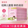 【47年经典】郁美净鲜奶儿童面霜袋霜宝宝润肤乳鲜奶滋润【粉丝福利】商品图