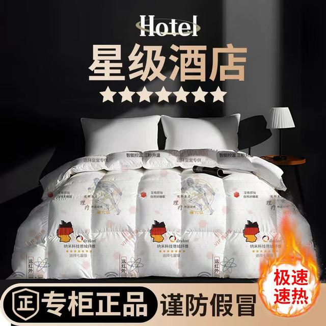 【帅总国外空运私人定制】ZX秋冬臻品石墨烯蓄能发热恒温被商品图