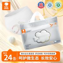 babysheep【夏季专研】蚕丝益生菌面膜裤夏季透气安睡裤型卫生柔软商品图