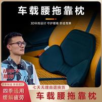 玩奥迪小李子推荐汽车腰靠车载靠垫驾驶座垫座椅垫腰垫腰拖靠枕商品图