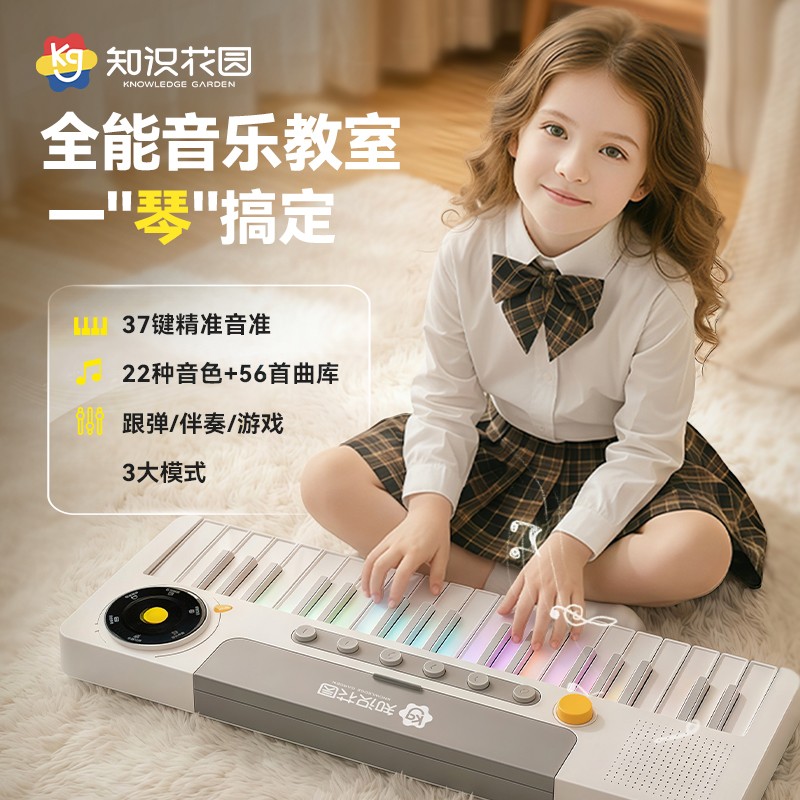 【小童家族】彩虹电子钢琴儿童乐器玩具女孩生日礼物初学者入门