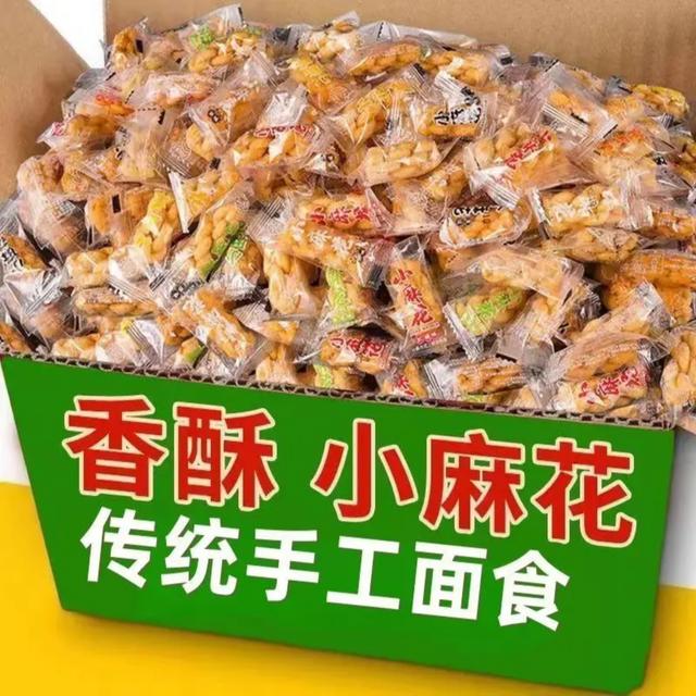 【到手100包】多口味小麻花香酥迷你小麻花独立包装休闲解馋零食商品图