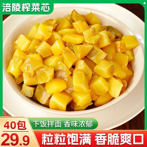 【热卖！40袋！】脆嫩爽口 鲜香下饭 不老不硬 涪陵榨菜芯50g/袋商品图
