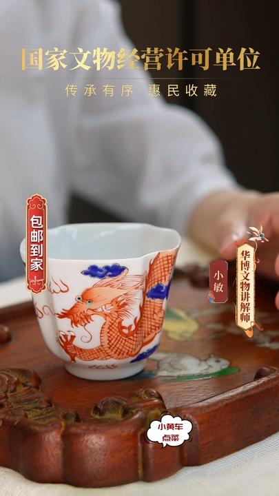 清杯557矾红彩龙纹倭角四方杯商品图