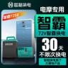 【爆款推荐套餐智霸7258月卡】智租换电电摩专用智霸max换电套餐商品图