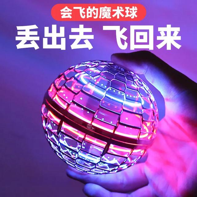 回旋飞行球UFO智能感应遥控飞机悬浮球送儿童礼物男童6-12岁玩具商品图